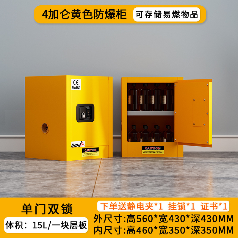 防爆キャビネット危険化学物質保管キャビネット工業用化学物質安全キャビネットペイントアルコールリチウム電池充電防爆キャビネットボックス|undefined