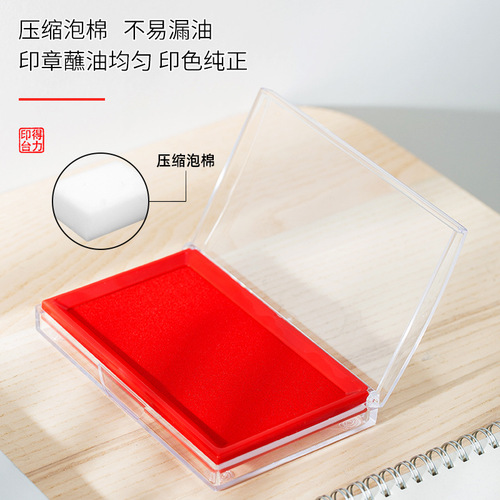 Deli 9864 quick-drying ink pad 137*88mm transparent shell square financial stamp ink pad office supplies wholesale