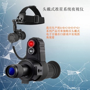 CYF-C head-mounted cross cursor night vision infrared HD all-black telescope set aiming night vision laser aiming