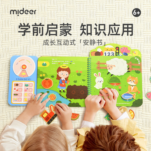 mideer Milu Quiet Book Velcro Tear-off Interactive Kindergarten Early Education Enlightenment Educational Toys for Boys and Girls