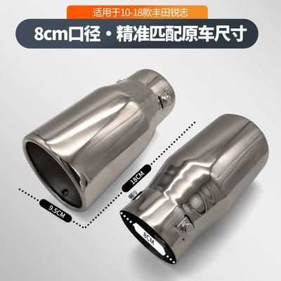 Reiz car modified decorative exhaust Car muffler