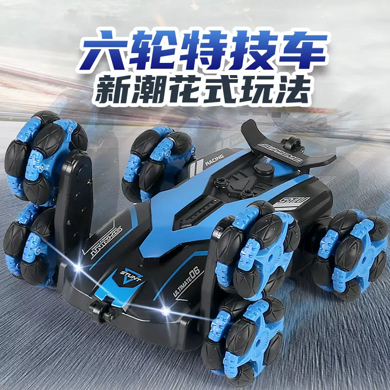 跨境新品六轮特技车喷雾漂移车四驱遥控车攀爬越野车灯光儿童玩具