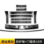 本田迎宾不锈钢后备箱保护贴
