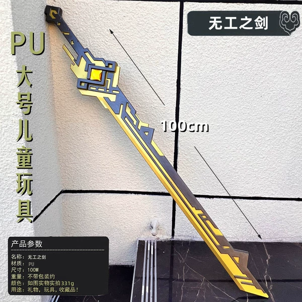 PU Yiman Peak Blade