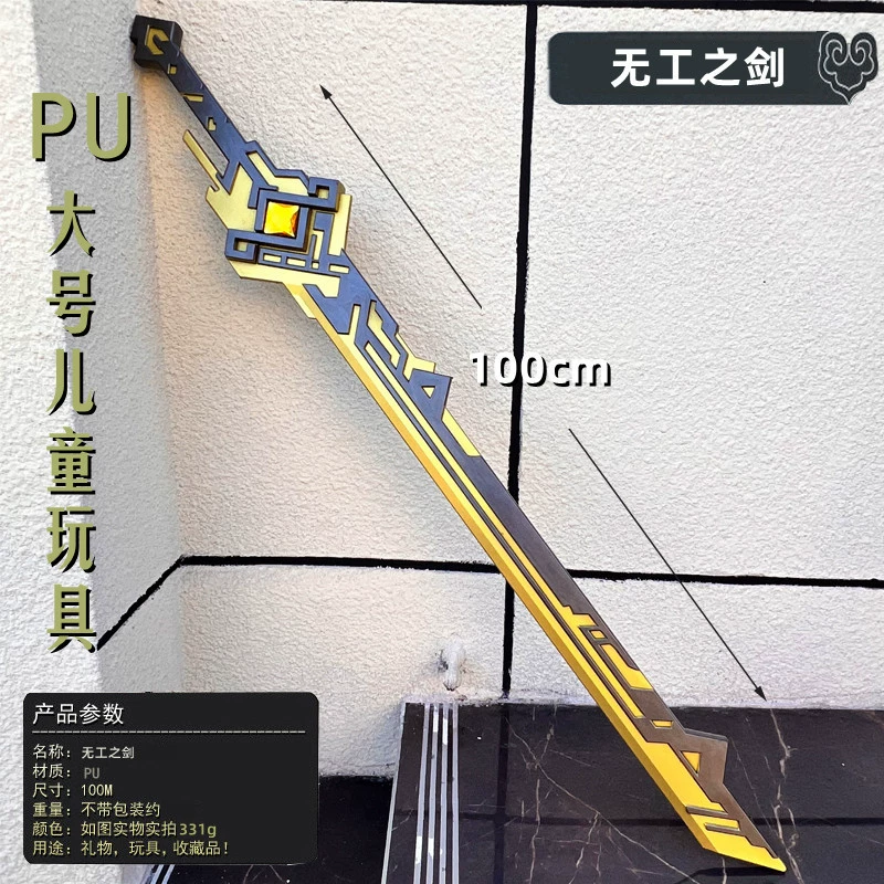 Меч‑реквизит из PU (Yuan Shen) Canggu Freedom Oath / Thunderbolt General — косплей, лёгкий PU, опции чехла/держателя