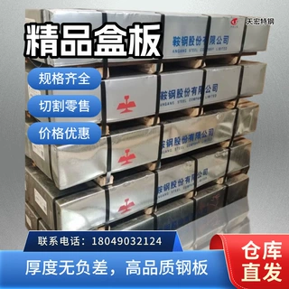 鞍钢45#冷轧钢板冷轧中厚板 高强度结构件用 精密加工支持切