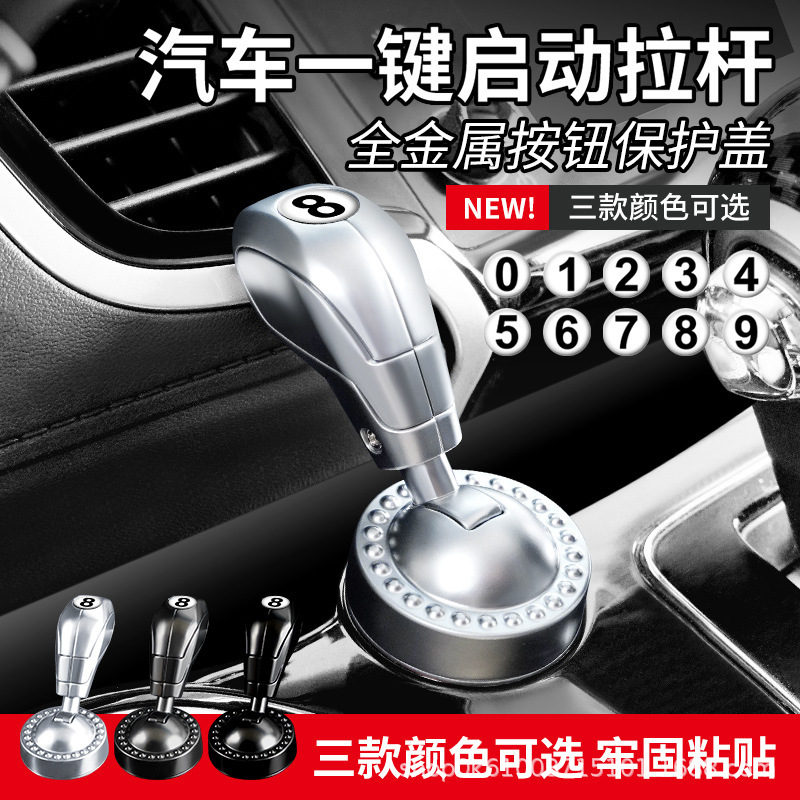 クロスボーダーカーメタルワンクリックスタートロッカーボールカーワンクリックスタート装飾ステッカー車のボタンキー保護カバー|undefined