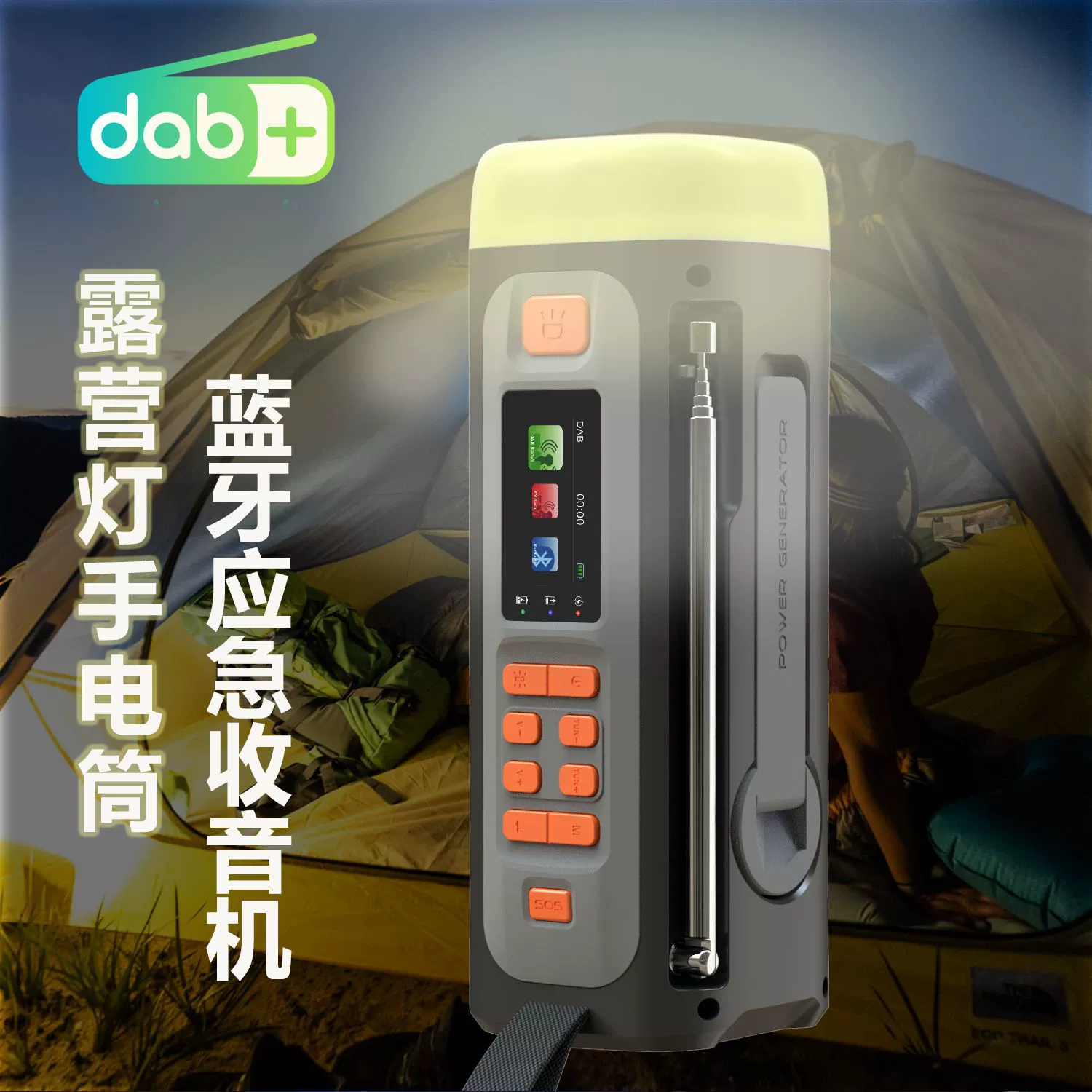 Трансграничная Внешняя торговля открытый фонарь для кемпинга DAB-радио, аккумулятор большой емкости, ручная генерация электроэнергии