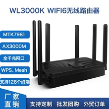 wifi6 ax3000�o��·�������C128�K������ȫ���쾀MTK7981 Openwrt