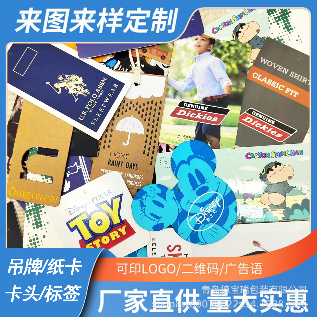 吊牌商标制作服装标签挂牌男装女装童装内衣内裤吊卡挂卡印刷卡头