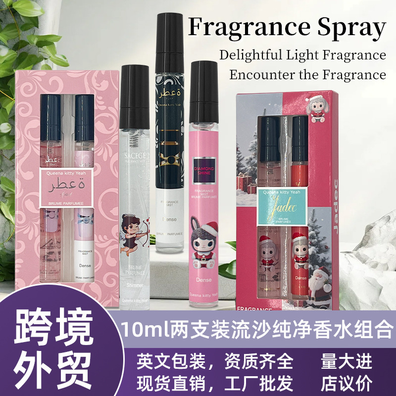 跨境外贸香水TK希音圣诞香水礼盒闪粉浓郁香水两支装持久留香便携|undefined