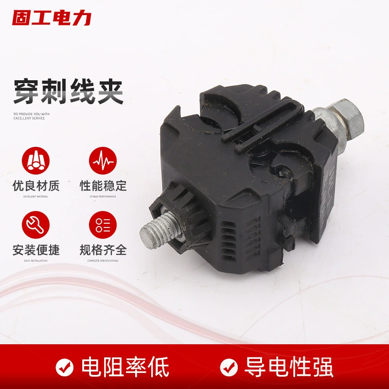 Оптовая поставка изолированных прокалывающих проволочных зажимов для кабеля, зажимов для прокалывания проводов низкого давления, зажимов для защиты кабеля, зажимов для прокалывания проводов