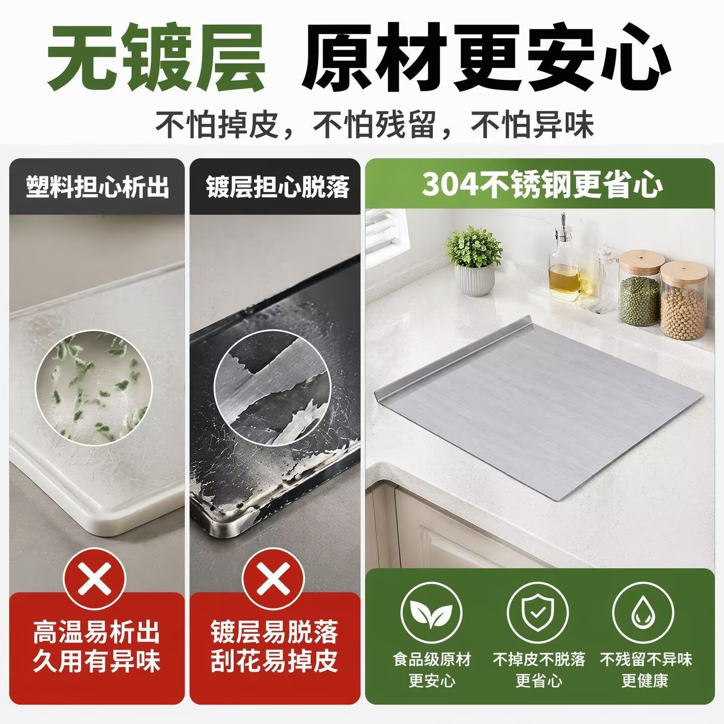 Rental kitchen lightweight and thickened stainless steel large panel flat countertop storage saves space without taking up cabinet space L1