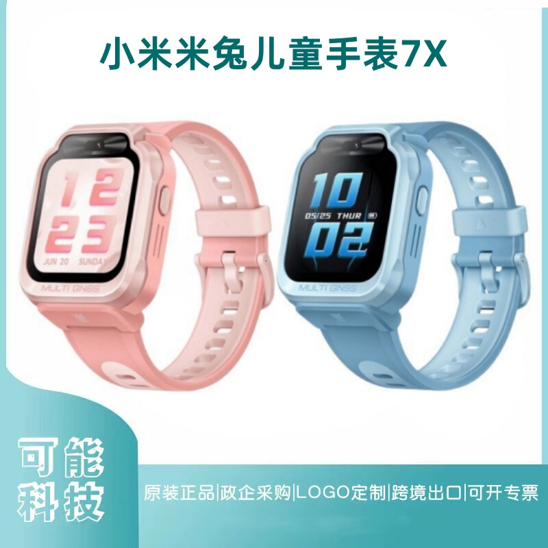 Mi Rabbit Children's Watch 7X Hd Dual Camera Large Screen 3D Floor Smart Phone Watch for Primary and Secondary School Students Boys and Girls