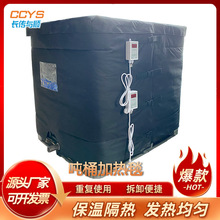 化工噸桶加熱毯拆裝方便 工業電加熱毯源頭廠家 工業加熱器定制