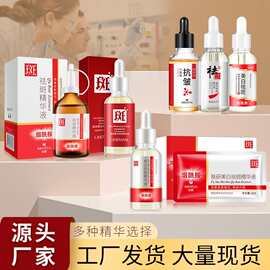 肤研美白祛斑精华液泊蝶精华液烟酰胺精华原液提拉精华水批发
