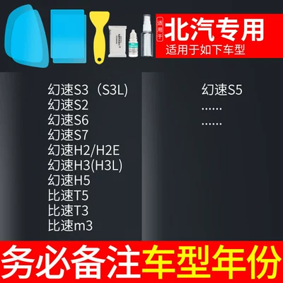 Cars, Anti-Fog and Anti-Glare Reflective | Rearview mirror rainproof sticker - special-for-baic-5-piece-pack-remark-model-year
