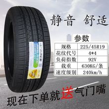 玲珑轮胎225/45R19 4*4 92V适配奔腾红旗H5马自达阿特兹 22545r19