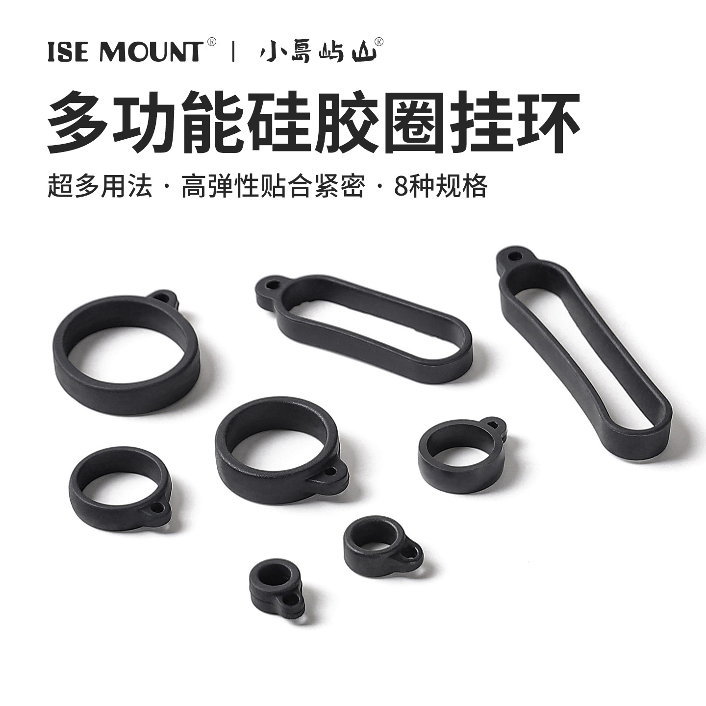 Ise Mount Silicone Ring Hanging Loop 8/13/16/20/25/40/55mm Black Elastic Hanging Ring Storage Buckle