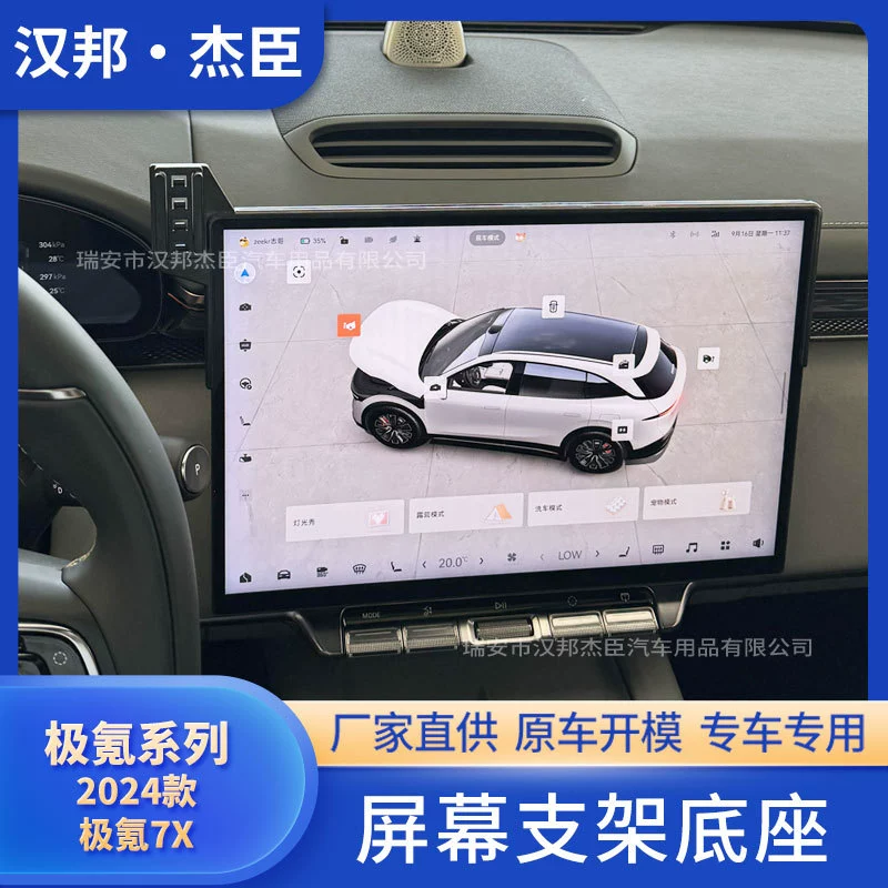 Производители напрямую поставляют 2024 полюса Kripen 7X модифицированный автомобильный экран мобильного телефона кронштейн ABS база автомобильных принадлежностей