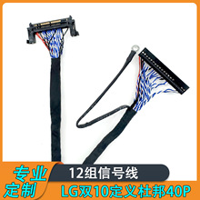 LG双10位51针AU奇美120HZ屏线40P杜邦FI-RE51S-HF左供电3D屏LVDS