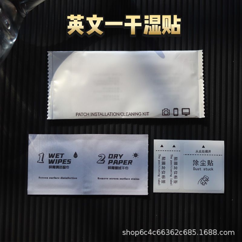 Mobile Phone Screen Cleaning Kit Tempered Film Auxiliary English Film Tool Kit Alcohol Bag Tempered Film Dust Removal Sticker