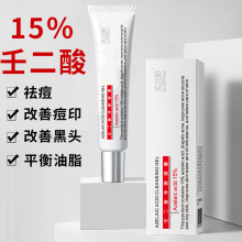 芙诗婷％15壬二酸凝露凝胶祛痘膏去粉刺温和提亮肌肤壬二酸软膏