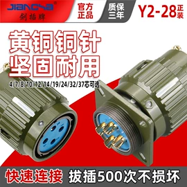 连接器;其他插头;圆形连接器