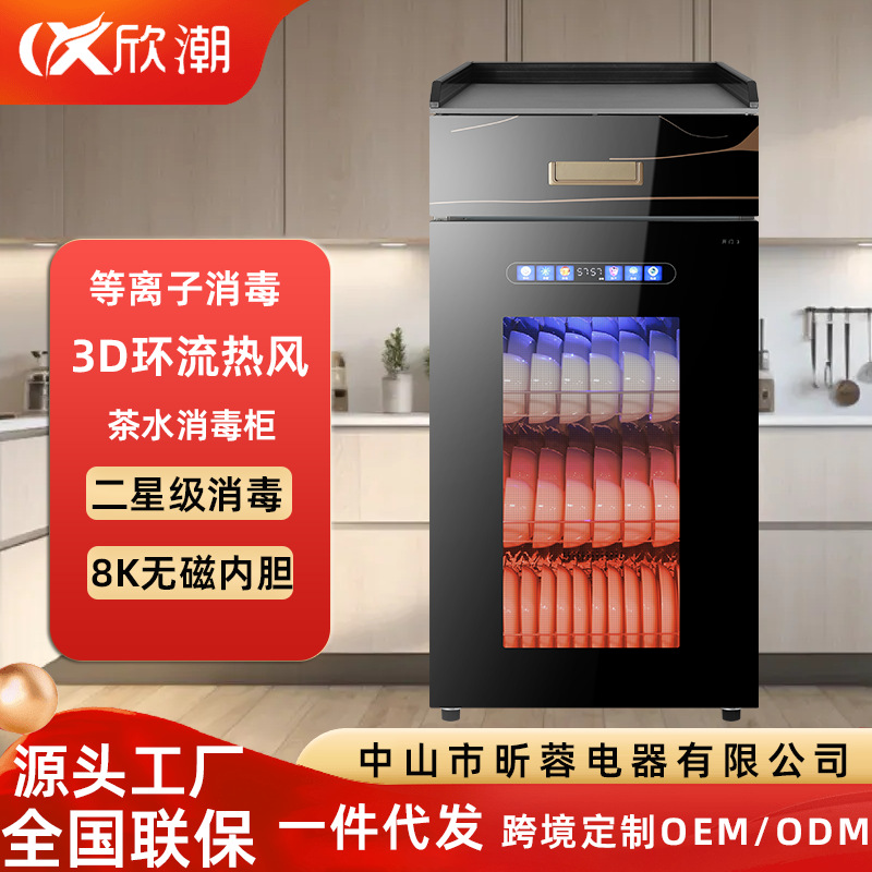 Factory Direct Sales Uv Disinfection Cupboard Household Small Desktop Drain-Free Tableware Bowls and Chopsticks Tea Cup Drying All in One