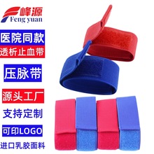 透析专用绑带止血带透析压脉带护理医用自粘血透绷带松紧魔术贴