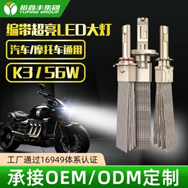 大灯、前照灯;摩托车灯;其他车灯