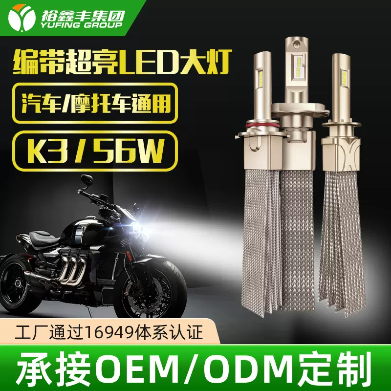 跨境大功率汽车LED车灯升级改装铜编带散热汽车LED前照灯大灯