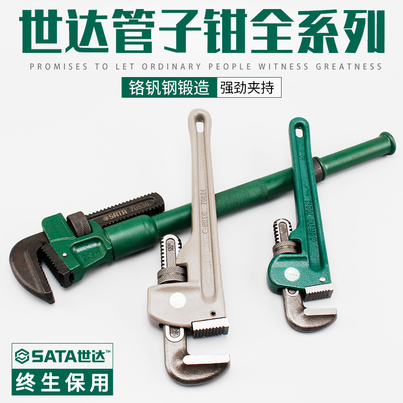 世达70819重型管子钳70812 70813 70814 70815 70816 70817 70818