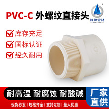 �h�ƹܵ��S��pvc���ݼyֱ���^�oˮ�����CPVC��z����ֱ��dn20 25