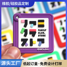 滴塑标定制PVC橡胶标透明字母胶章logo硅胶商标箱包软胶胶挂件
