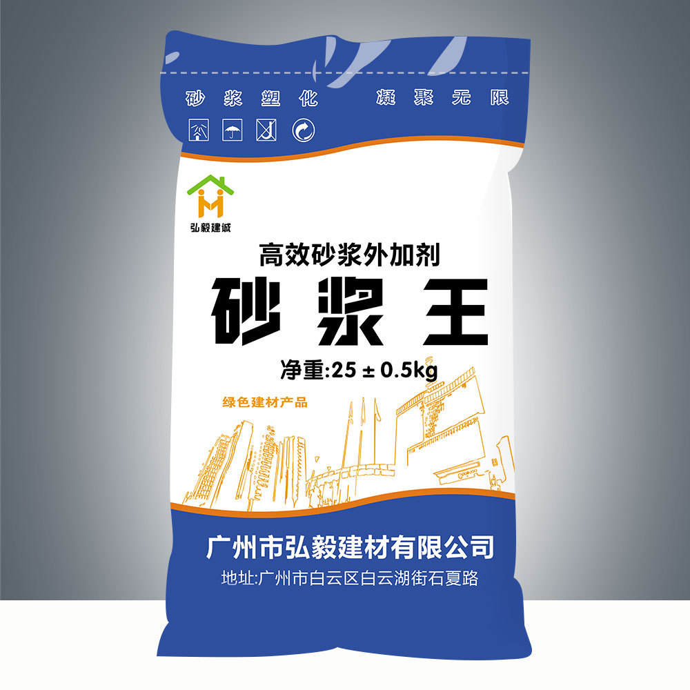 砂浆宝 砂浆精 砂浆王  岩砂晶 水泥砂浆外加剂