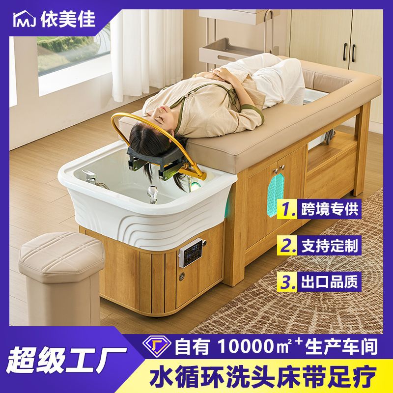 Salón de madera maciza lavabos de cabello cama con terapia de pies barbería irrigación cama de masaje de terapia de cabello cama de circulación de agua de temperatura constante