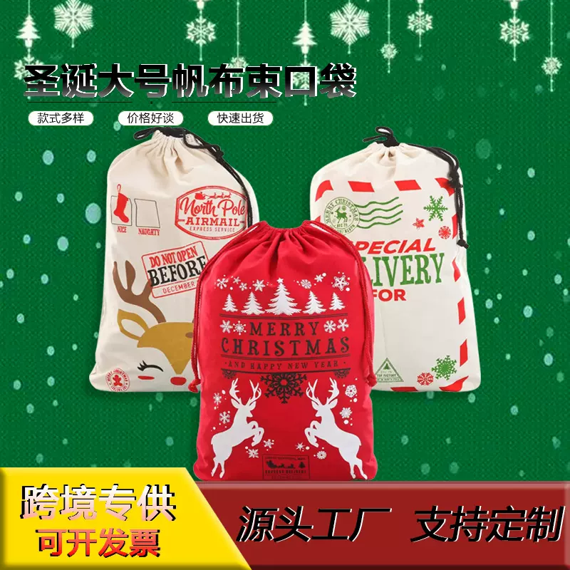 跨境圣诞大号帆布束口袋圣诞节糖果礼物帆布袋麋鹿抽绳棉布袋礼品