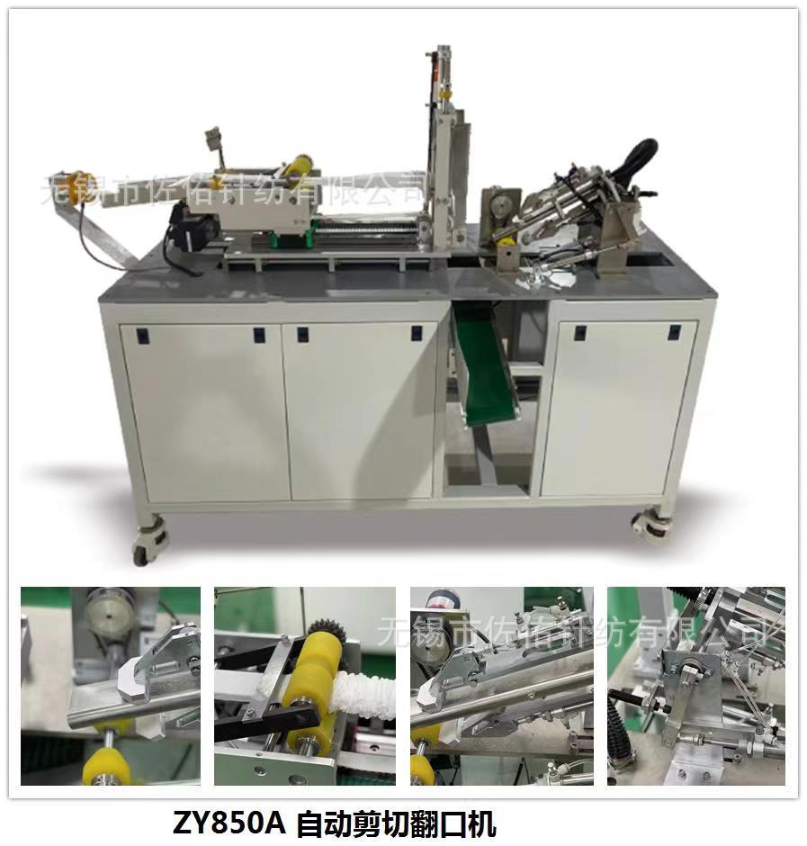 出口针织圆机 添纱提花机 翻口机 裁剪机 护膝机 毛圈围巾帽子机