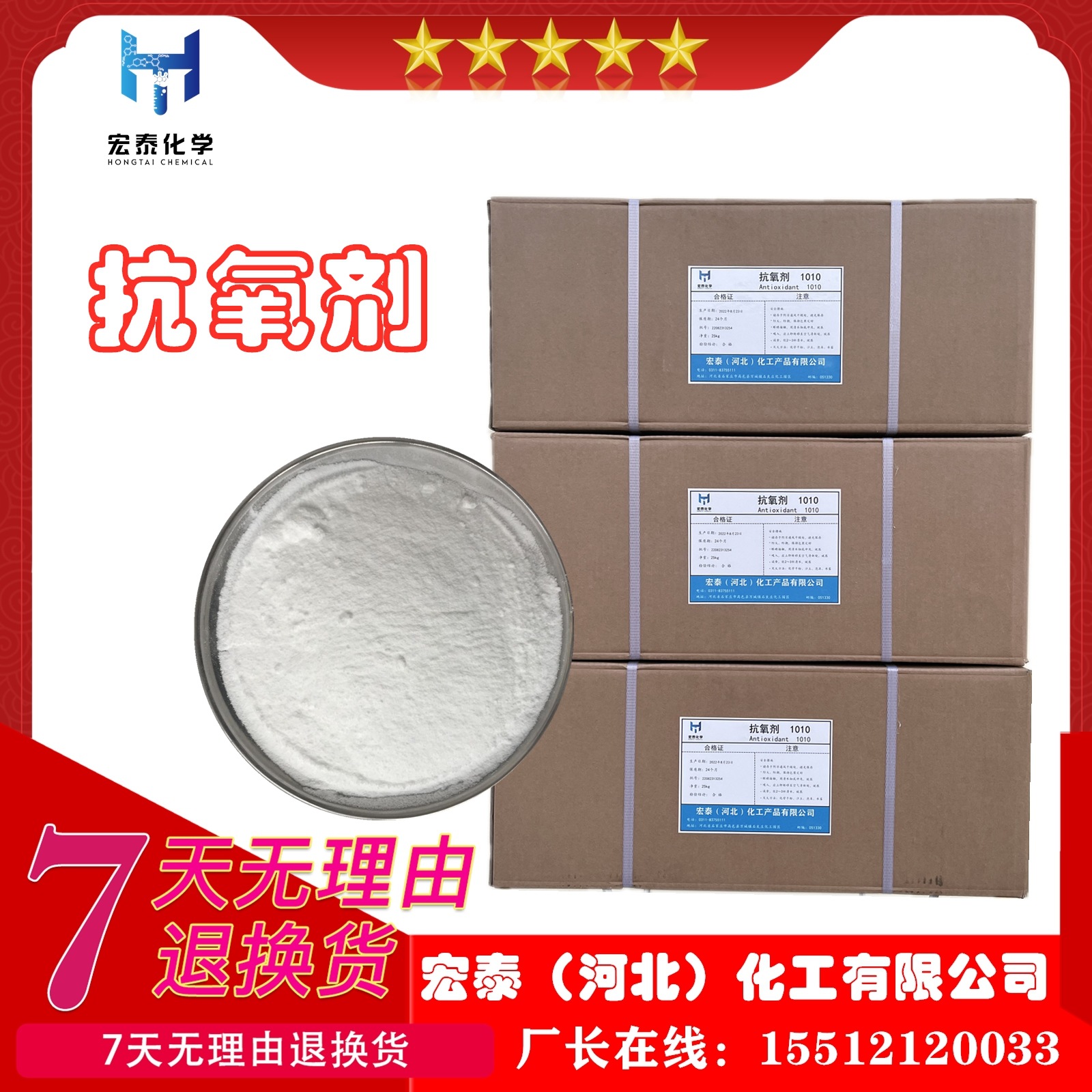 塑料抗氧剂受阻胺抗氧化剂1010抗氧剂AO-60 抗氧剂1010