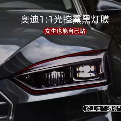 Car headlight protective film light film TPU Black Warrior