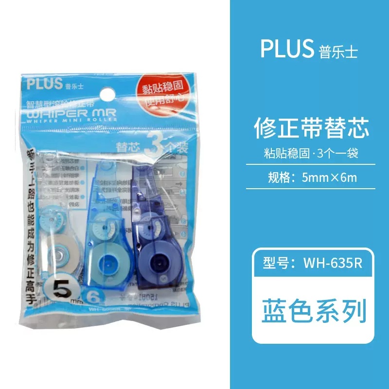 Japonés más pules cinta de corrección de reemplazo núcleo linda chica cinta de corrección cinta 635/625/626