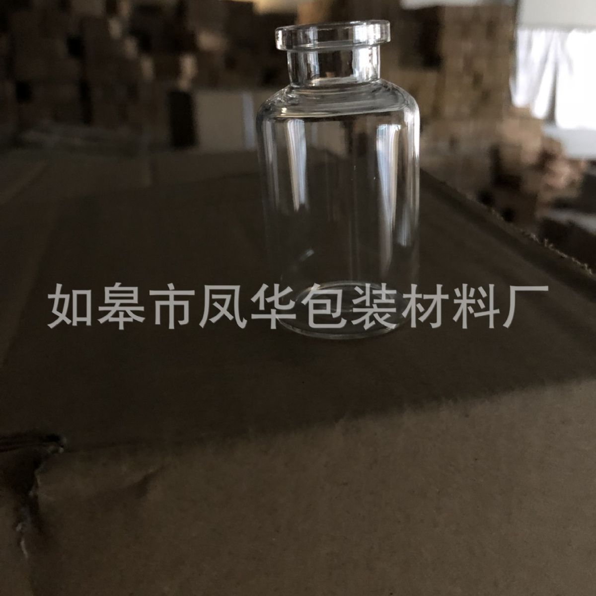 20ml西林瓶 样品瓶 管制注射剂瓶 低硼硅玻璃瓶