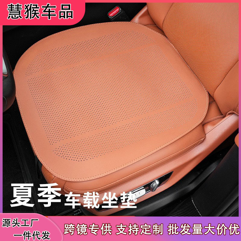 汽车坐垫打孔透气单片椅子防滑椅四季通用座椅后排座垫工厂直销