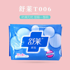 Shule Sanitary Pads T005 Cotton & T006 Mesh: 20-Piece Comfortable, Breathable Day-and-Night Combo Menstrual Pads