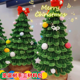 Mini Christmas tree diy twisted stick handmade material package desktop decoration household small Christmas holiday gift