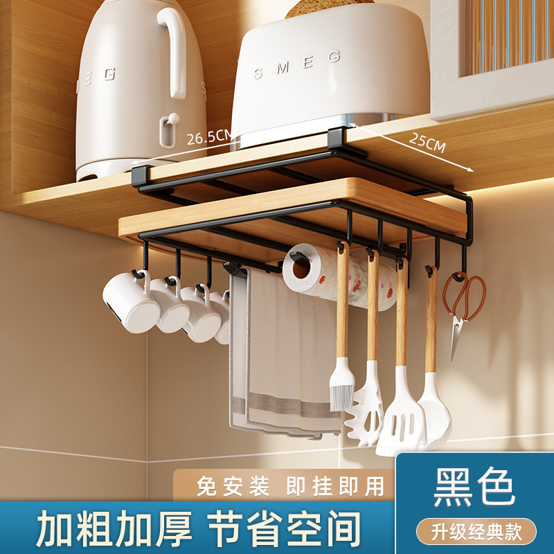 橱柜下悬挂砧板架壁挂式锅盖架厨房多功能置物架免打孔菜板收纳架|undefined