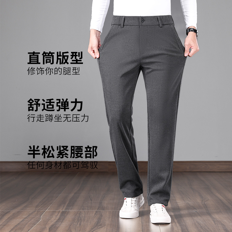 Autumn and Winter Thickened Men's Casual Pants for Middle-Aged Men, Elastic Loose Straight-Leg Versatile Non-Iron Semi-Elastic Waistband Long Pants with Elastic Waist