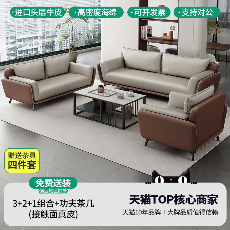 商务办公沙发真皮轻奢老板办公室会客区茶几组合现代接待室沙发|undefined