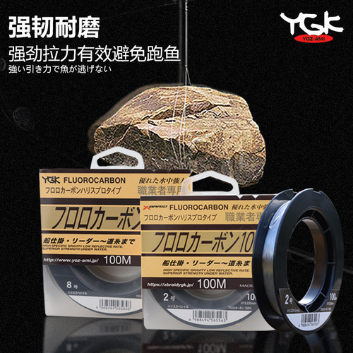 Japan ygk carbon line professional rock fishing line 100 meters carbon leader sea fishing iron plate road sub leader line
